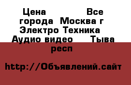  Toshiba 32AV500P Regza › Цена ­ 10 000 - Все города, Москва г. Электро-Техника » Аудио-видео   . Тыва респ.